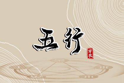 适合取名字大全,卦象起名,女男孩起名大全,火土金取名,喜神火土取名