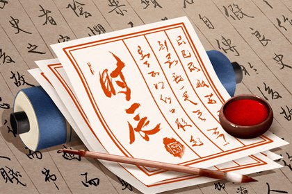 公历、农历与黄历
